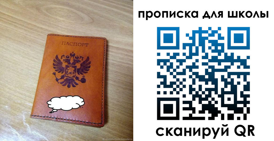 где прописаться в Магнитогорске